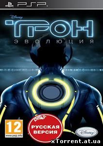 [PSP]TRON: EVOLUTION /RUSSOUND/ [ISO][PATCHED]